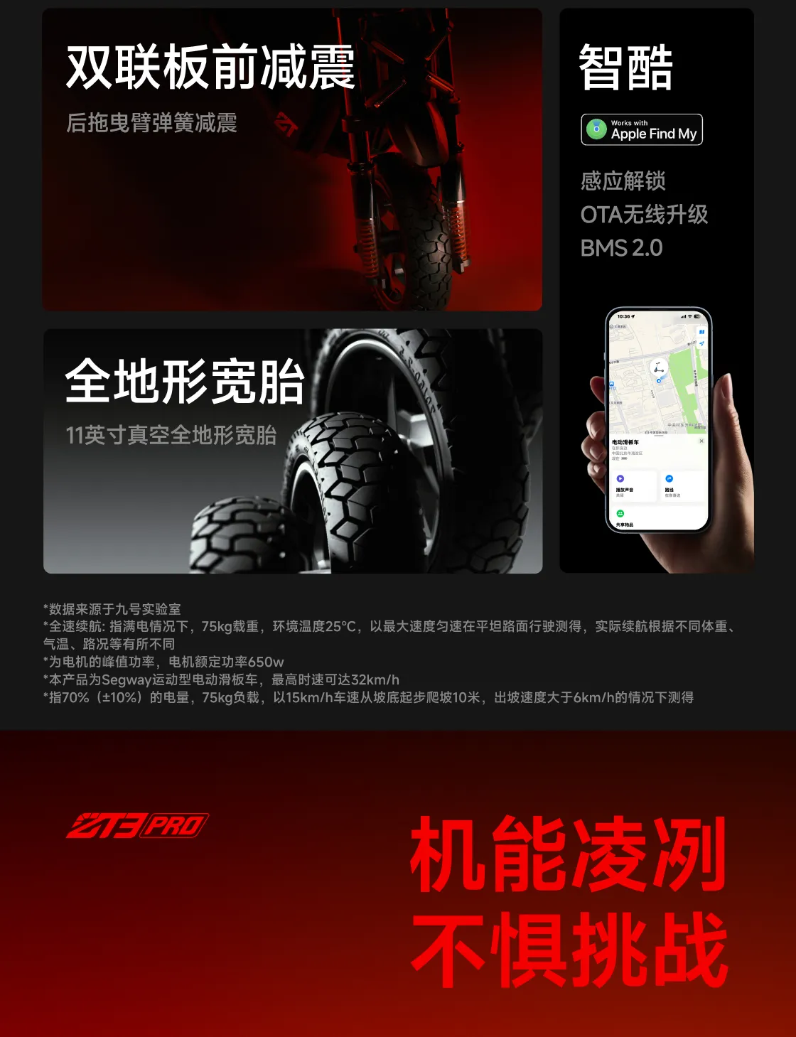 赛格威ZT3 Pro电动滑板车