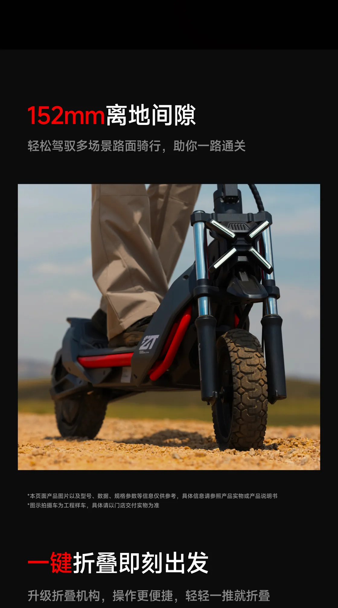 赛格威ZT3 Pro电动滑板车